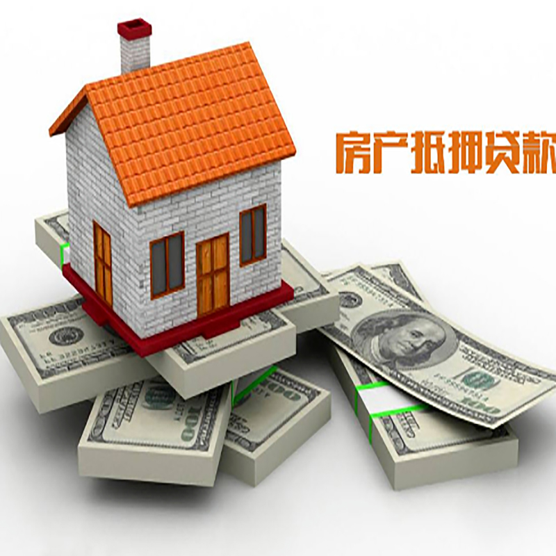 文登房子抵押贷款流程|住房抵押贷款|银行房屋抵押贷款