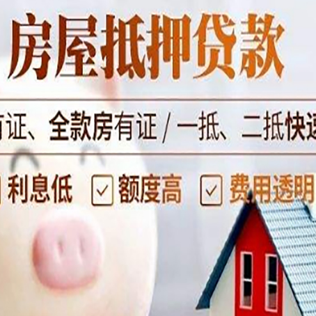 文登汽车抵押贷款要注意什么问题?