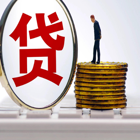 文登贷款助贷公司新渝启服靠谱的公司