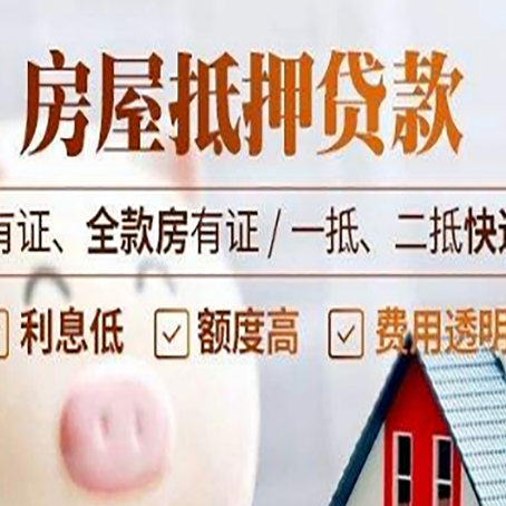 文登贷款中介公司新渝启服本地公司