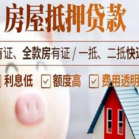 文登贷款中介公司新渝启服实力公司